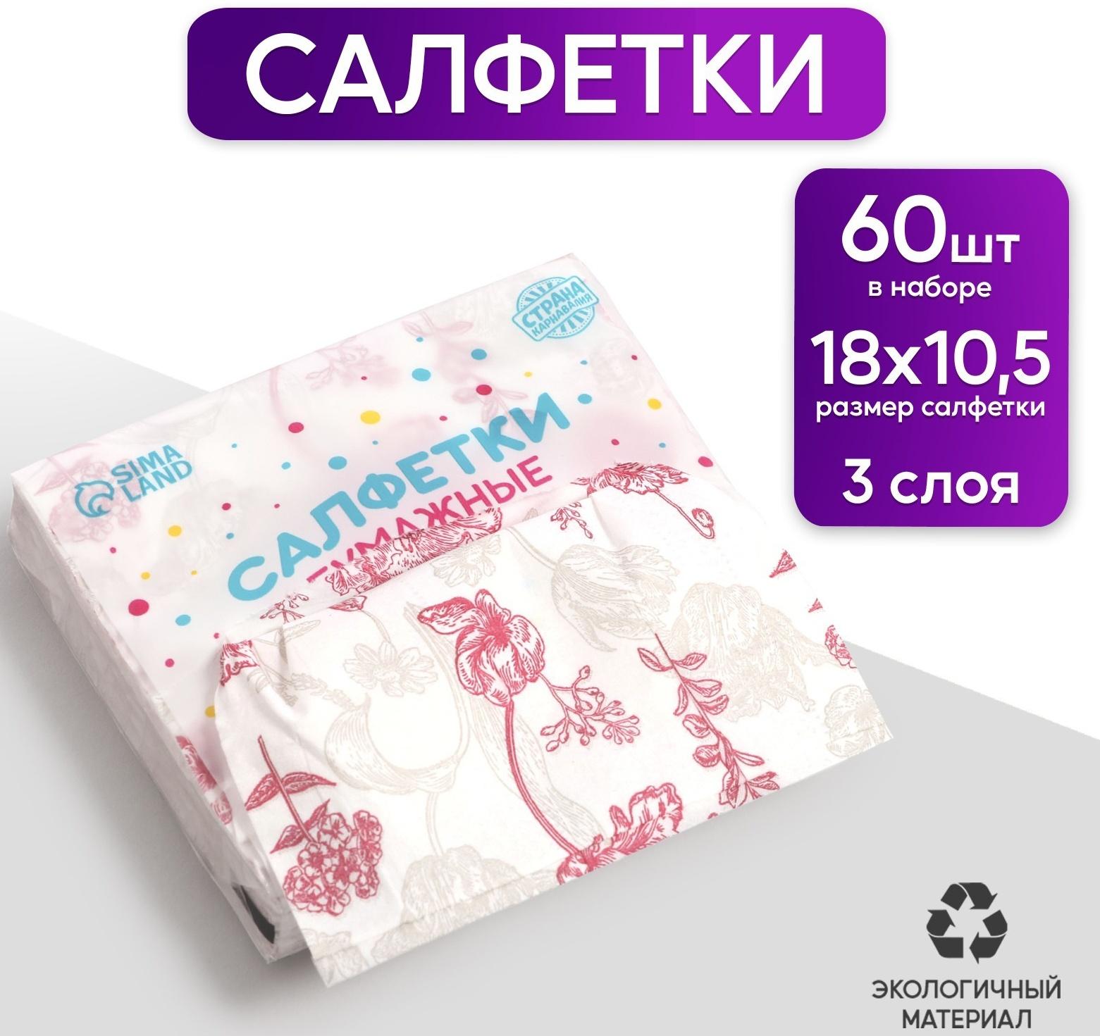 Салфетки бумажные 
