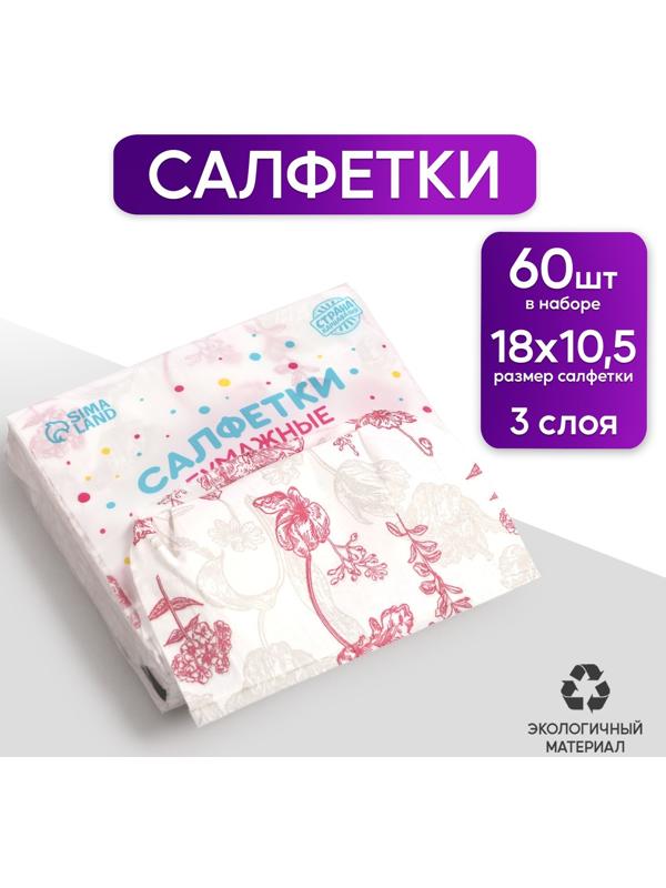 Салфетки бумажные 