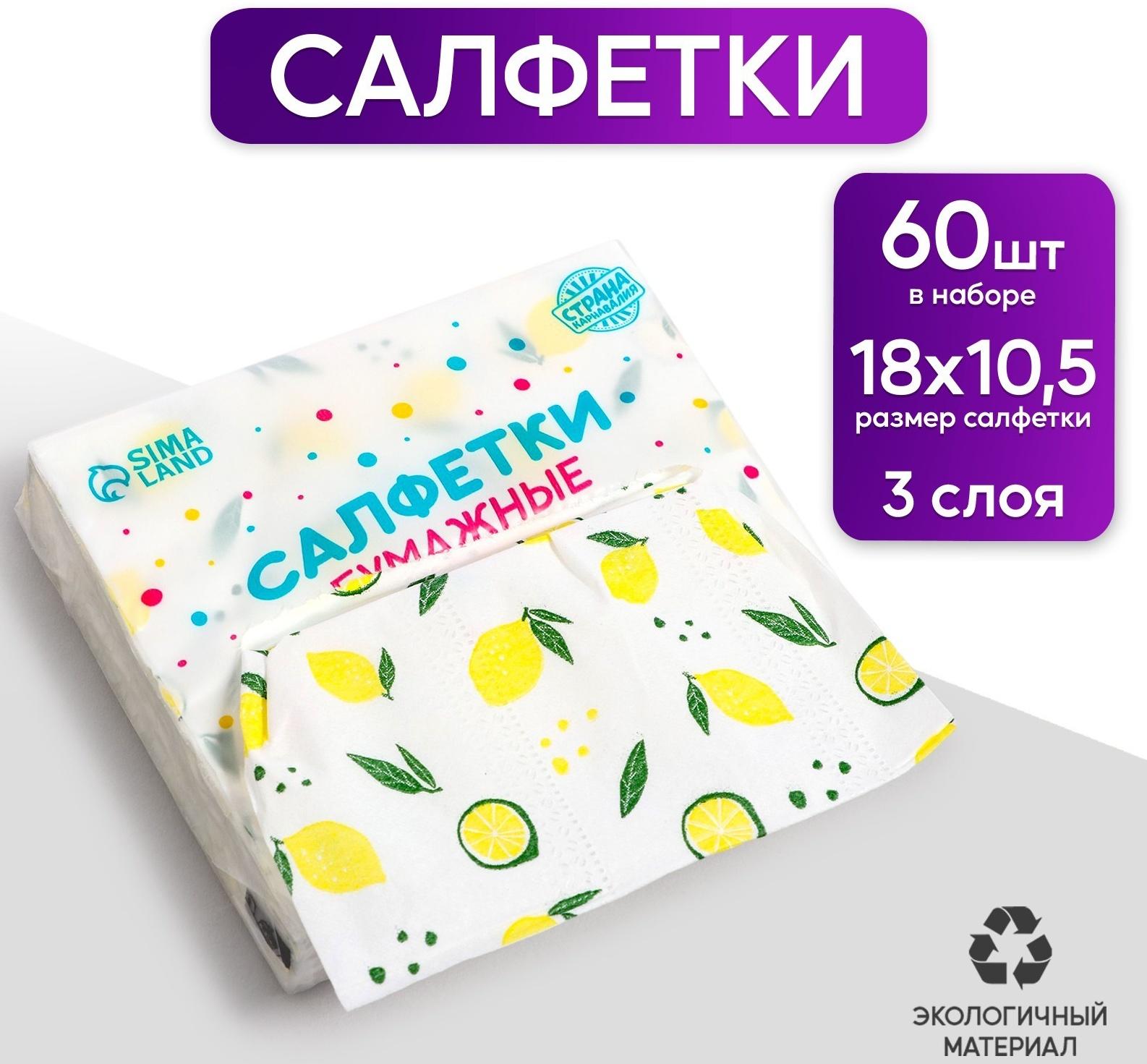 Салфетки бумажные 
