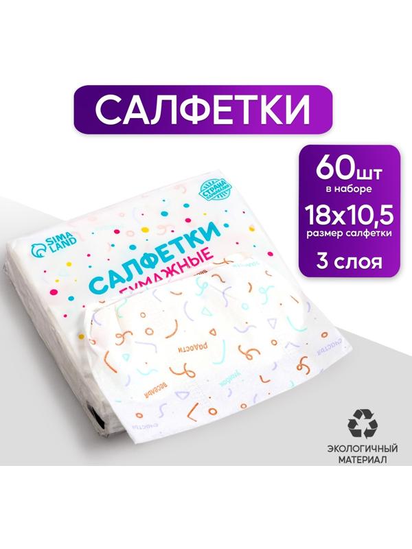 Салфетки бумажные 