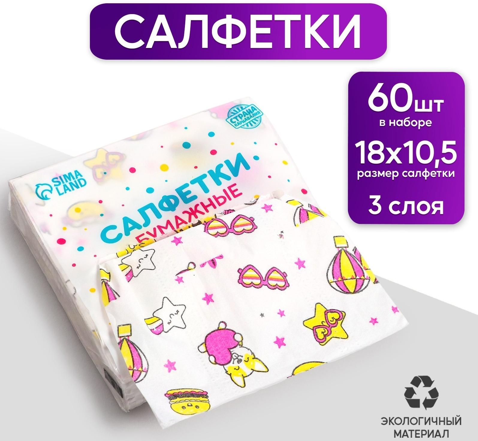 Салфетки бумажные 