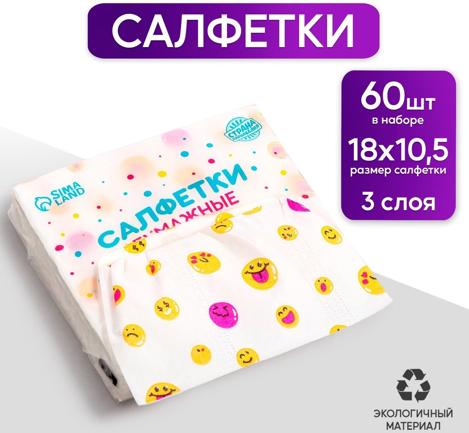 Салфетки бумажные 