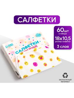 Салфетки бумажные 