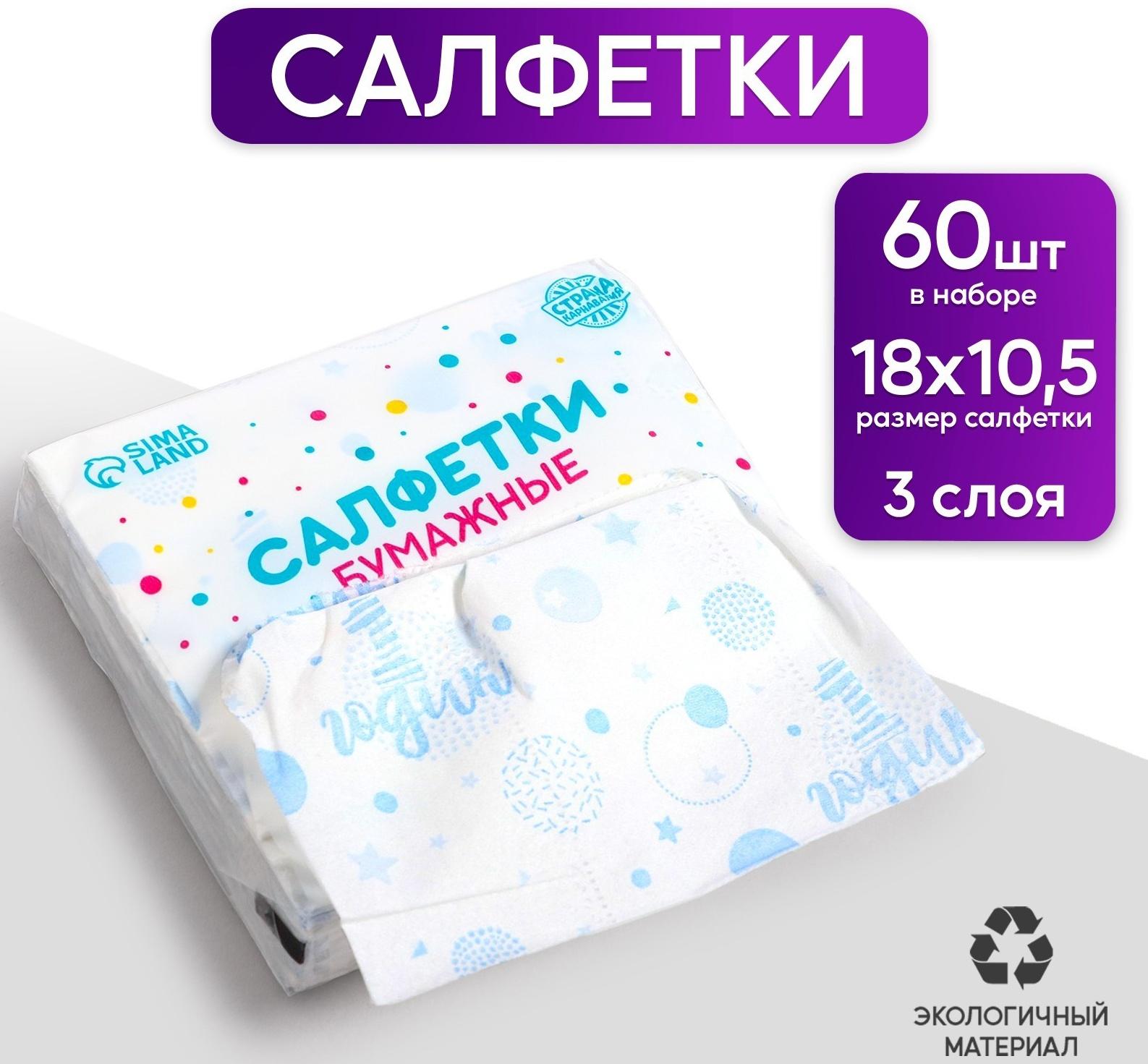 Салфетки бумажные 