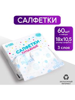 Салфетки бумажные 