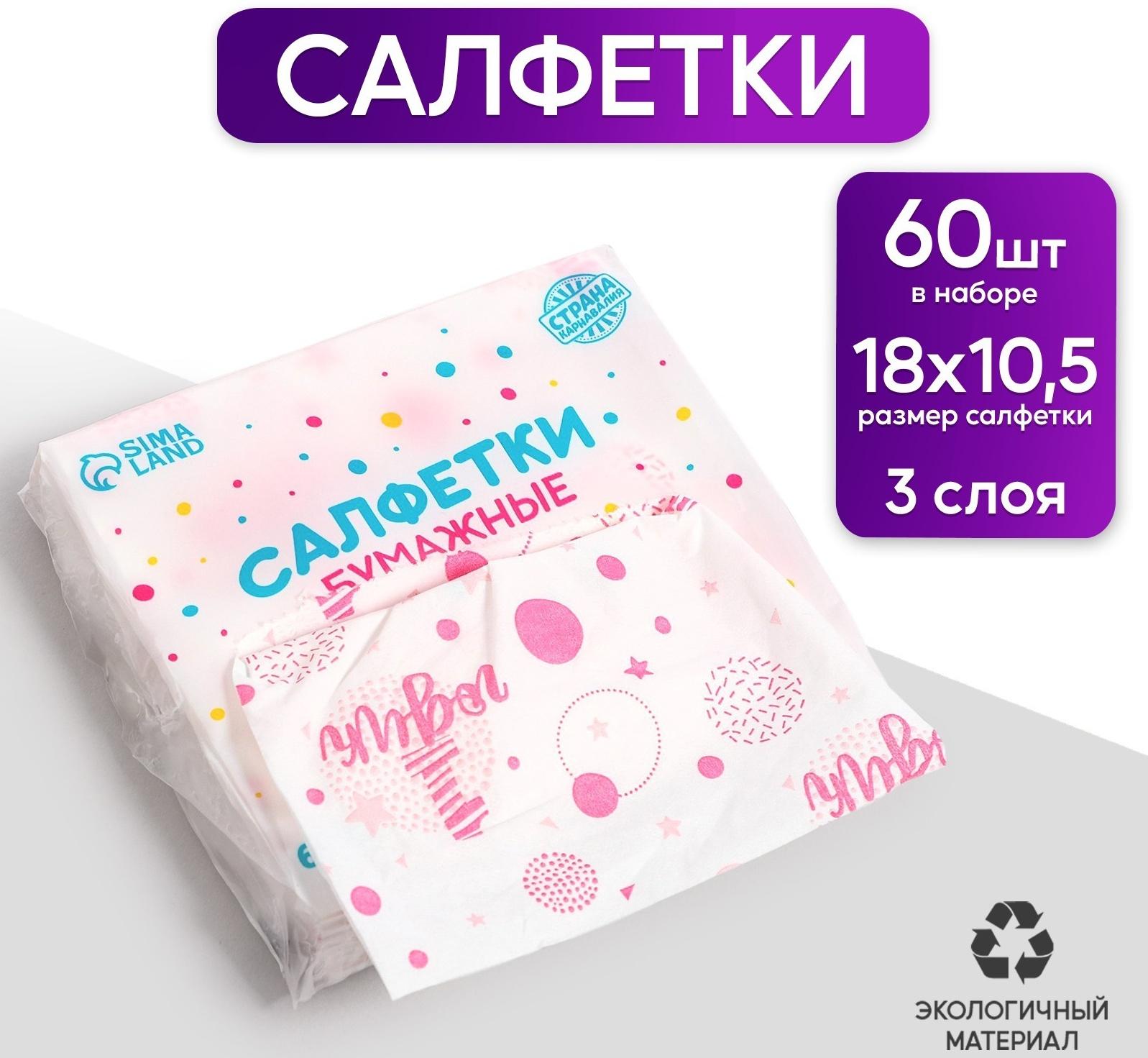 Салфетки бумажные 