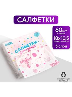 Салфетки бумажные 
