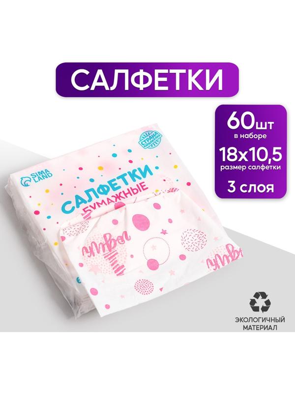 Салфетки бумажные 