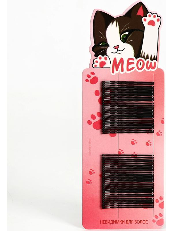 Набор невидимок Meow, 60 шт, 4,5 см
