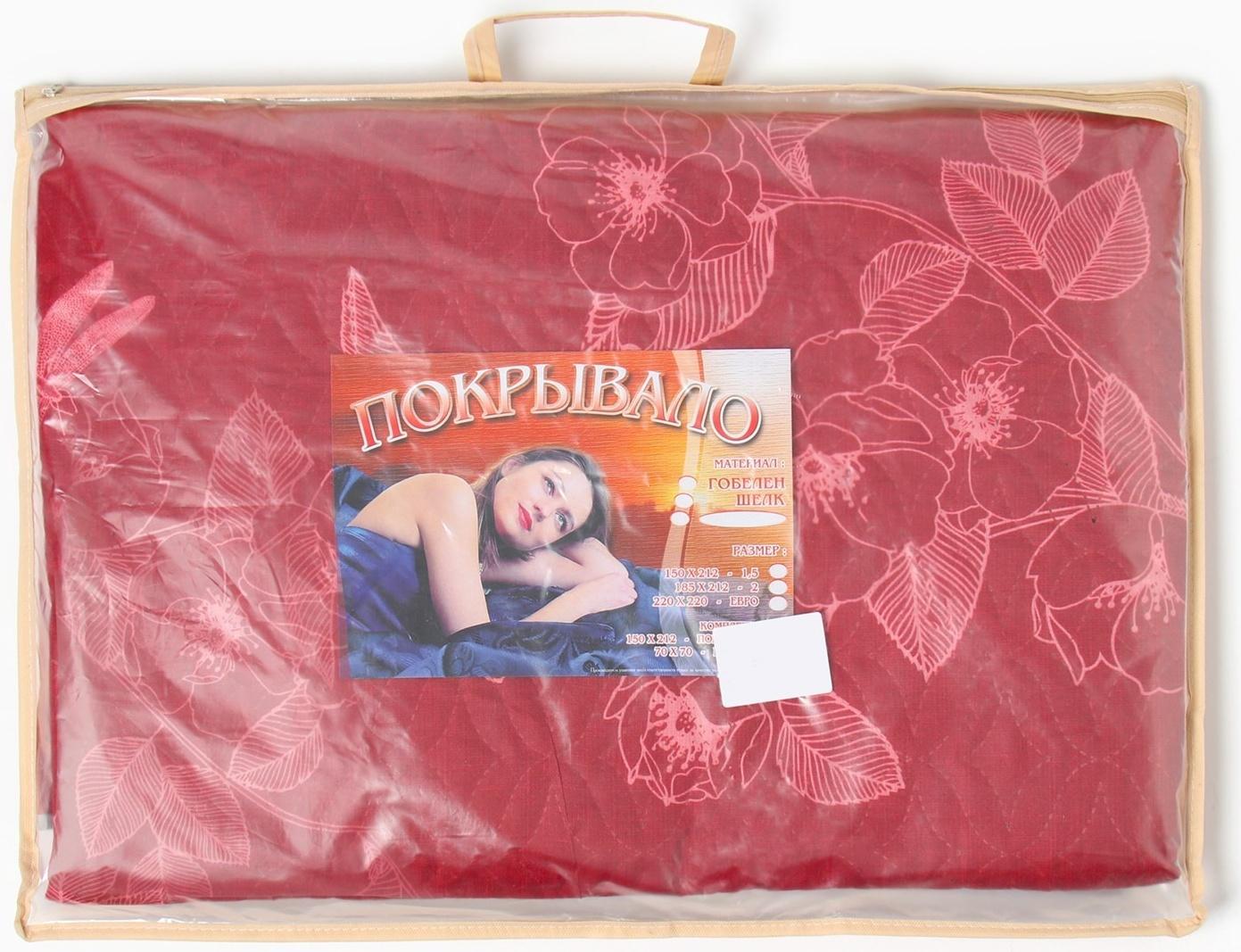 Покрывало Merry, 172х205 см, микрофибра