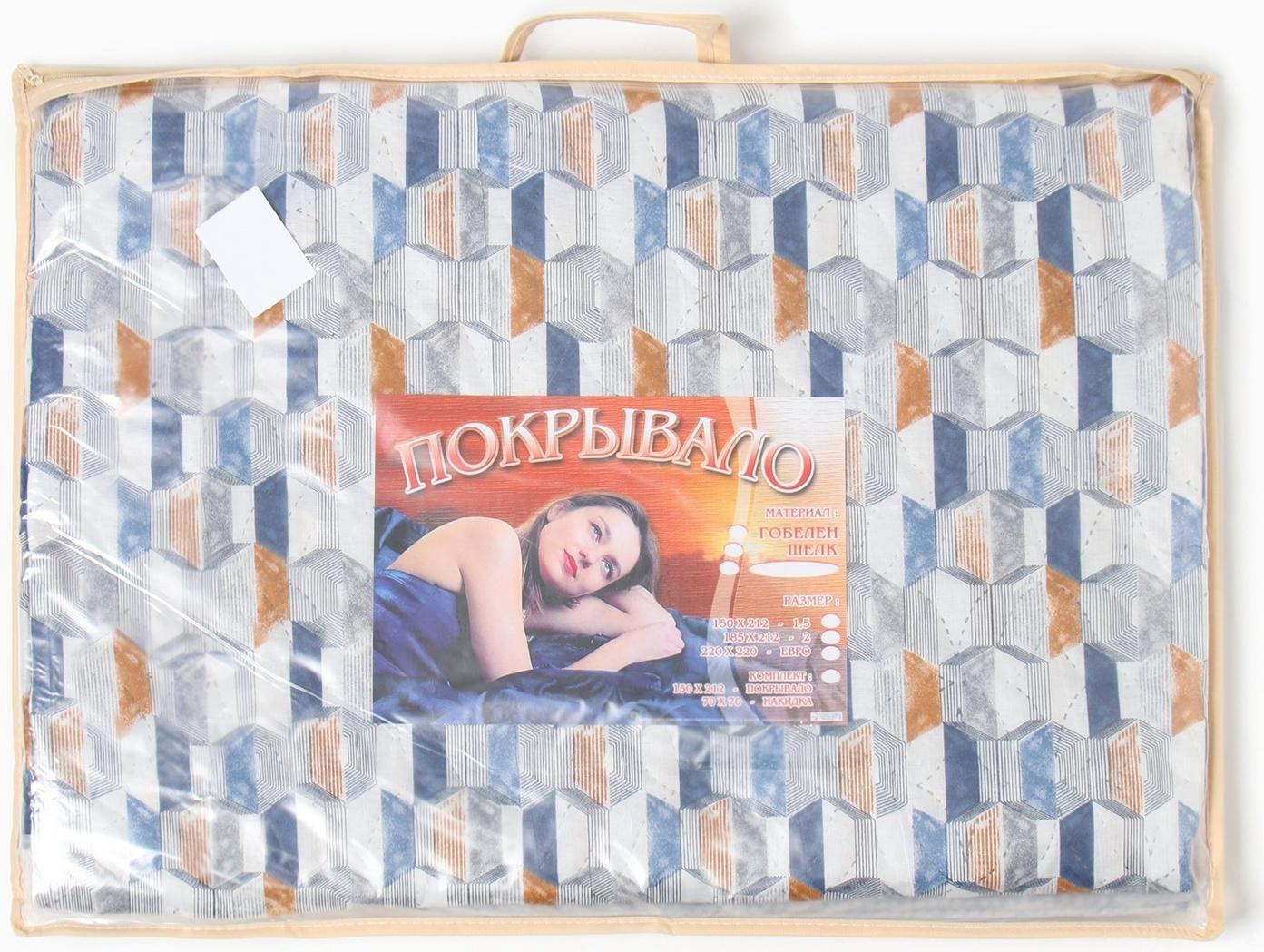 Покрывало Merry, 172х205 см, микрофибра