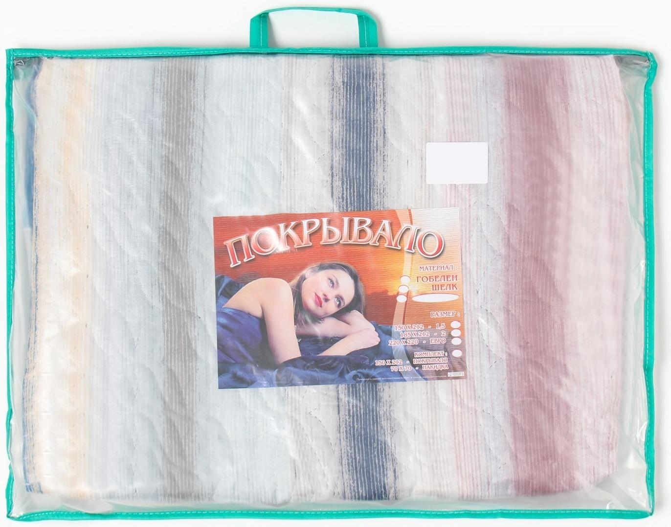 Покрывало Merry, 142х205 см, микрофибра