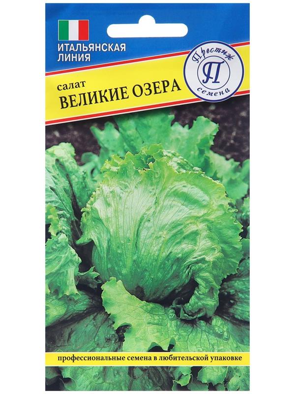 Семена салата Великие озера (Грейт Лайкс 659) (РС-1), 0,5 гр,