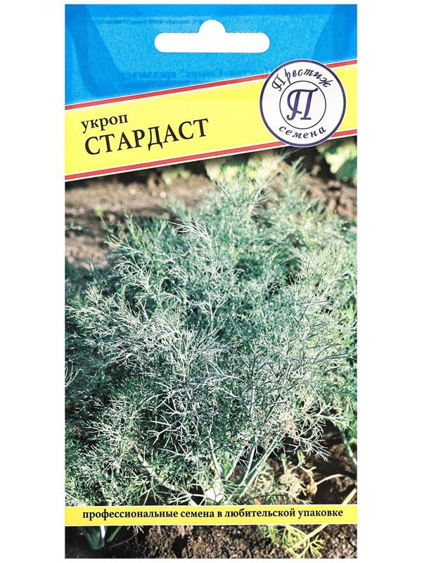 Семена Укроп 