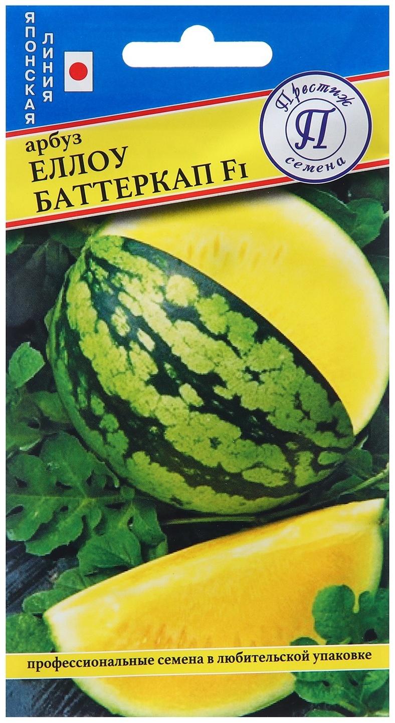 Семена Арбуз 