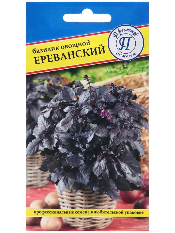 Семена Базилик 