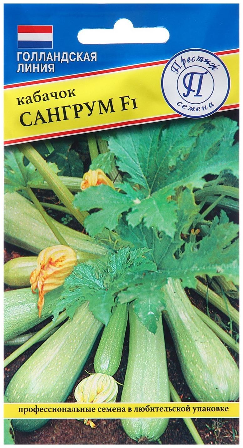 Семена Кабачок 