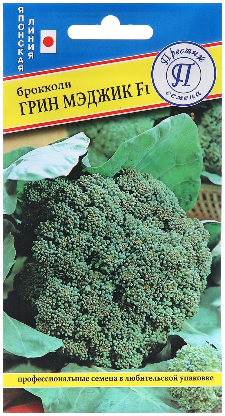 Семена Капуста брокколи 