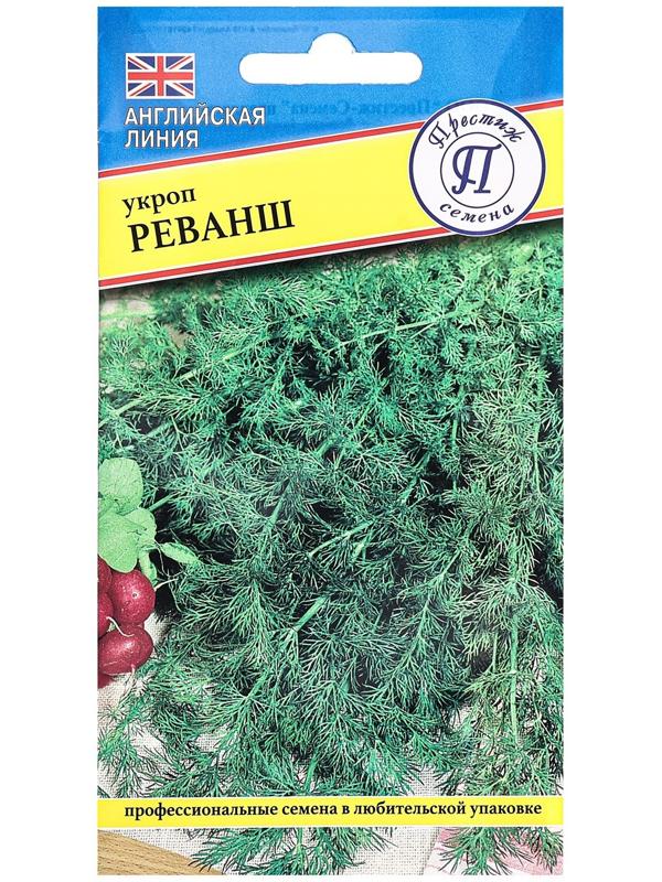 Семена Укроп 