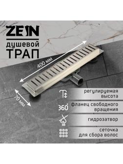 Трап ZEIN, c флaнцeм свободного вращения 360°, 7х40 см, d=40/50 мм, нерж. сталь, сатин