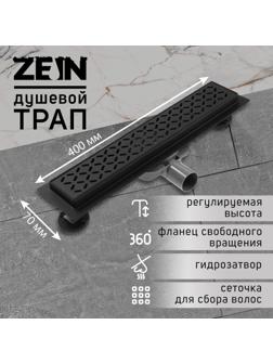 Трап ZEIN, c флaнцeм свободного вращения 360°, 7х40 см, d=40/50 мм, нерж. сталь, черный