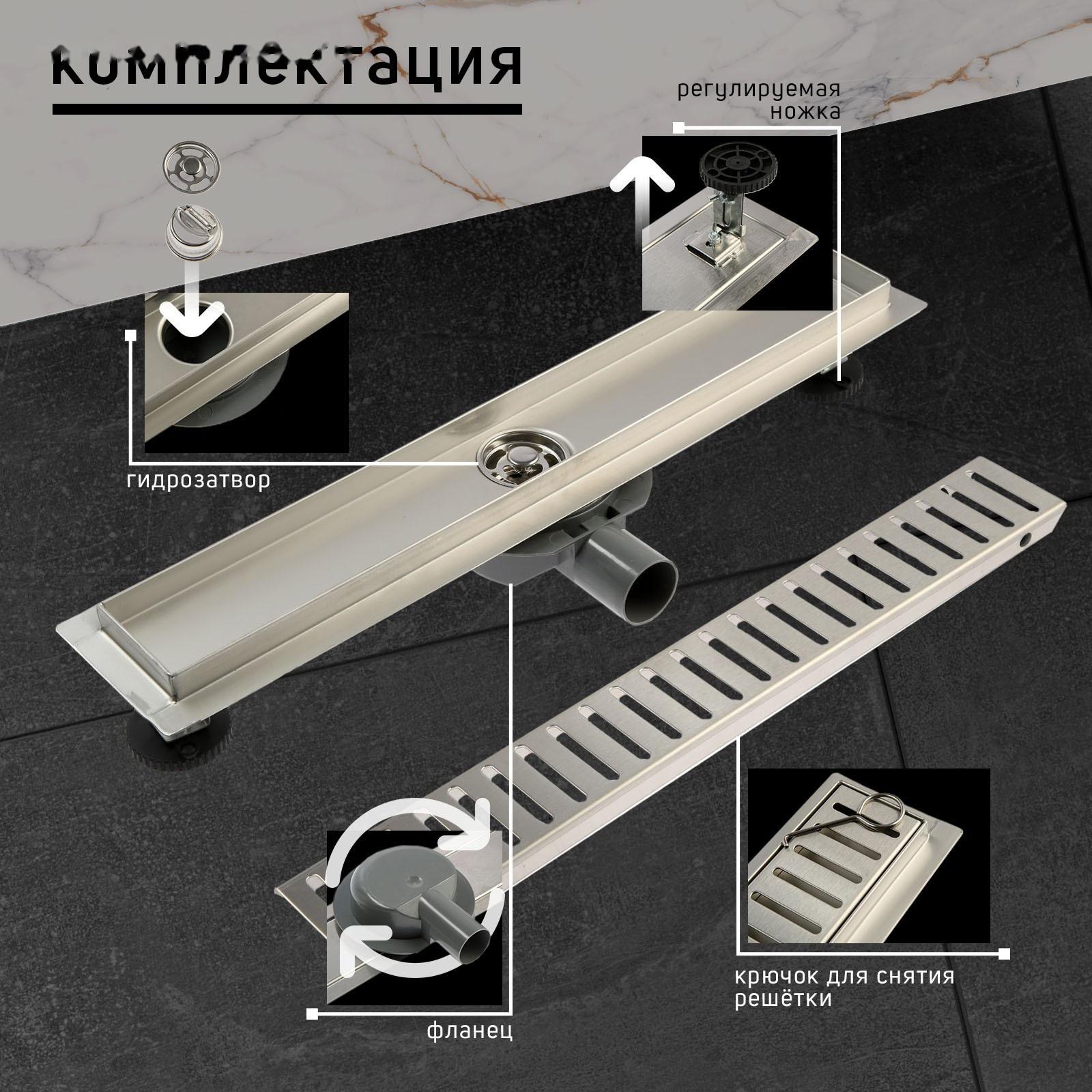 Трап ZEIN, c флaнцeм свободного вращения 360°, 7х50 см, d=40/50 мм, нерж. сталь, сатин