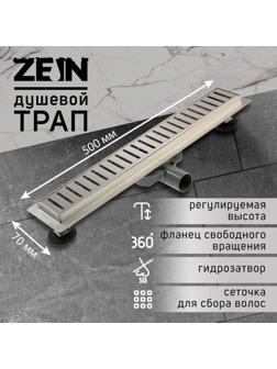 Трап ZEIN, c флaнцeм свободного вращения 360°, 7х50 см, d=40/50 мм, нерж. сталь, сатин