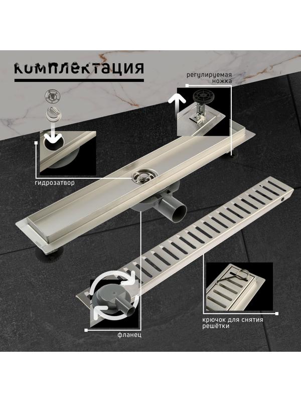 Трап ZEIN, c флaнцeм свободного вращения 360°, 7х50 см, d=40/50 мм, нерж. сталь, сатин