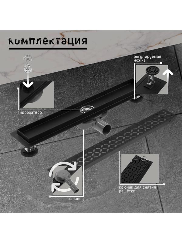 Трап ZEIN, c флaнцeм свободного вращения 360°, 7х50 см, d=40/50 мм, нерж. сталь, черный