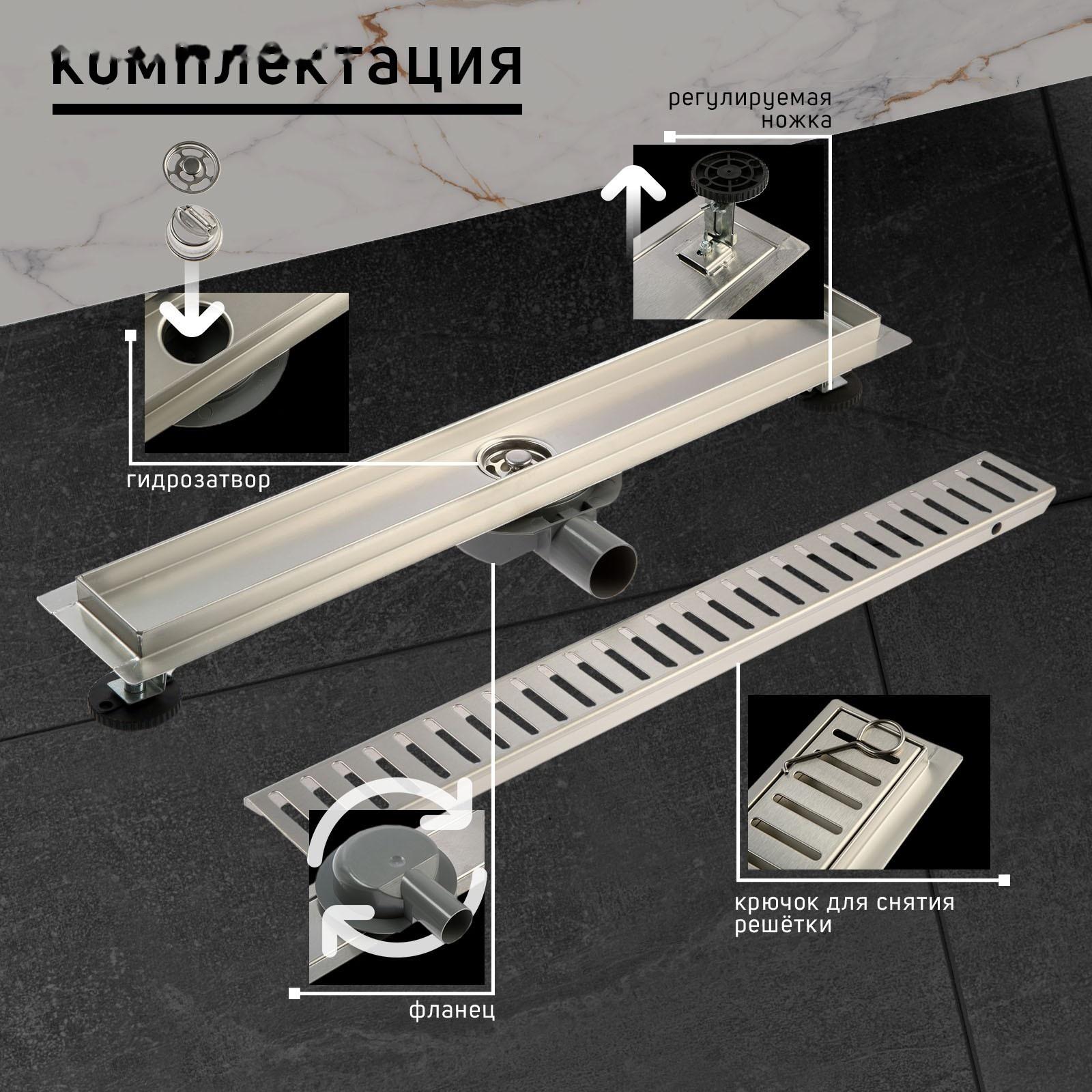 Трап ZEIN, c флaнцeм свободного вращения 360°, 7х60 см, d=40/50 мм, нерж. сталь, сатин