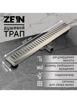 Трап ZEIN, c флaнцeм свободного вращения 360°, 7х60 см, d=40/50 мм, нерж. сталь, сатин
