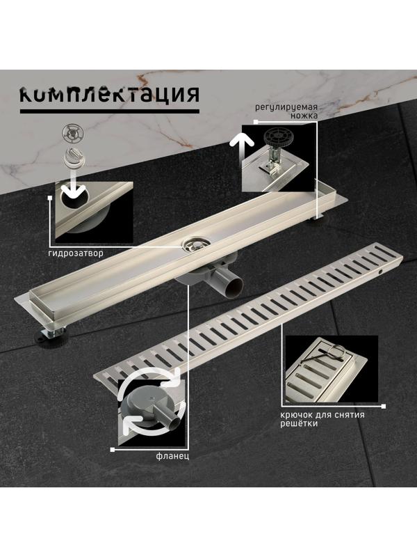 Трап ZEIN, c флaнцeм свободного вращения 360°, 7х60 см, d=40/50 мм, нерж. сталь, сатин