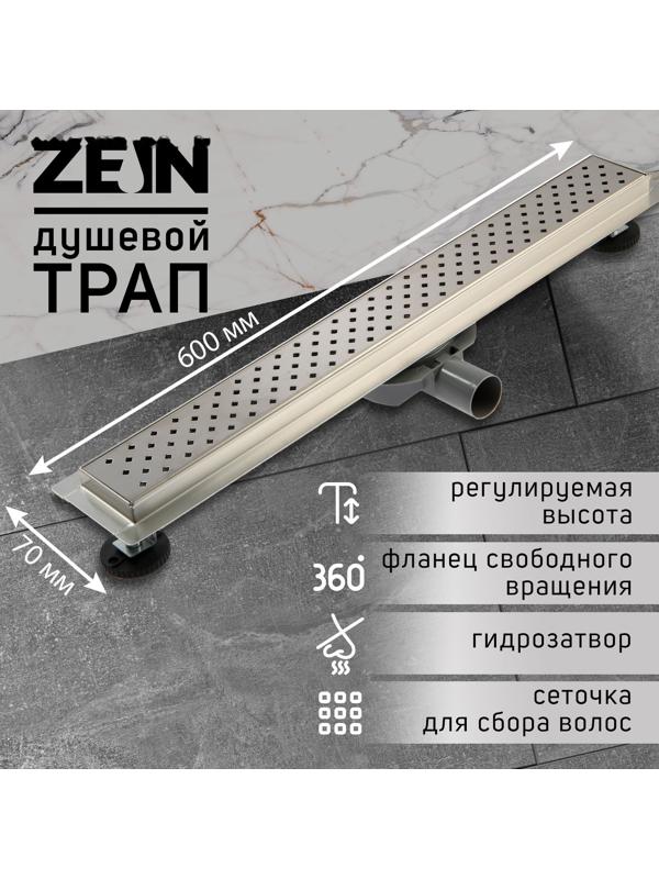 Трап ZEIN, c флaнцeм свободного вращения 360°, 7х60 см, d=40/50 мм, нерж. сталь, сатин