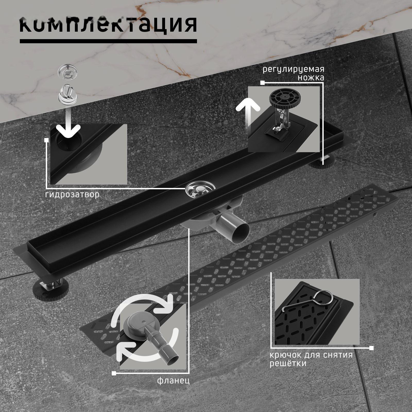 Трап ZEIN, c флaнцeм свободного вращения 360°, 7х60 см, d=40/50 мм, нерж. сталь, черный