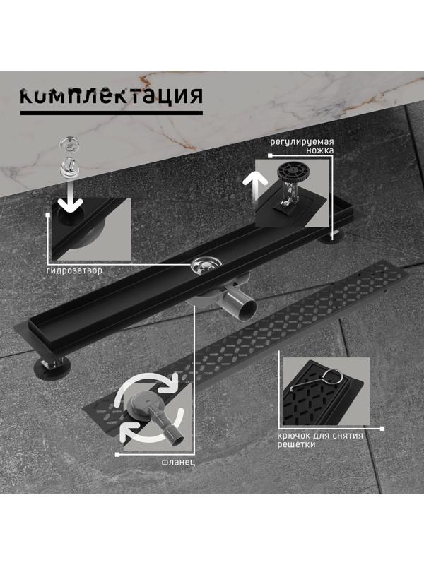 Трап ZEIN, c флaнцeм свободного вращения 360°, 7х60 см, d=40/50 мм, нерж. сталь, черный