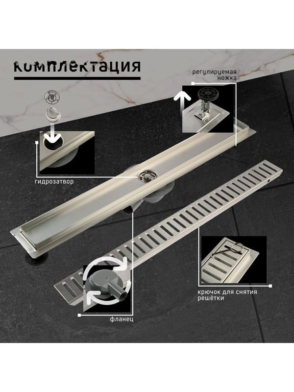 Трап ZEIN, c флaнцeм свободного вращения 360°, 7х70 см, d=40/50 мм, нерж. сталь, сатин