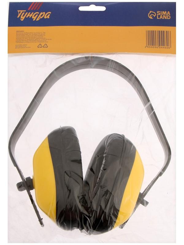 Наушники защитные ТУНДРА, 20 дБ, противошумные, регулируемые