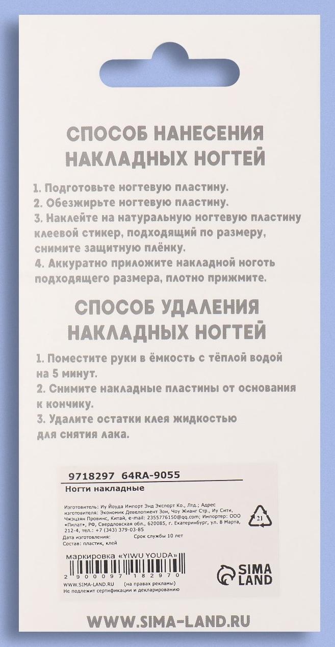 Накладные ногти «Classic French», 24 шт, с клеевыми пластинами, форма мягкий квадрат, цвет нежно-розовый/белый
