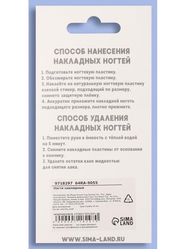 Накладные ногти «Classic French», 24 шт, с клеевыми пластинами, форма мягкий квадрат, цвет нежно-розовый/белый