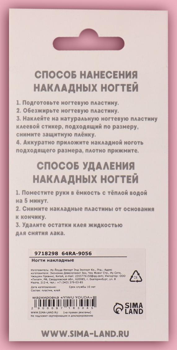 Накладные ногти «Zebra», 24 шт, с клеевыми пластинами, форма мягкий квадрат, цвет белый/серебристый