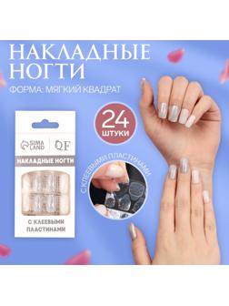 Накладные ногти «Zebra», 24 шт, с клеевыми пластинами, форма мягкий квадрат, цвет белый/серебристый