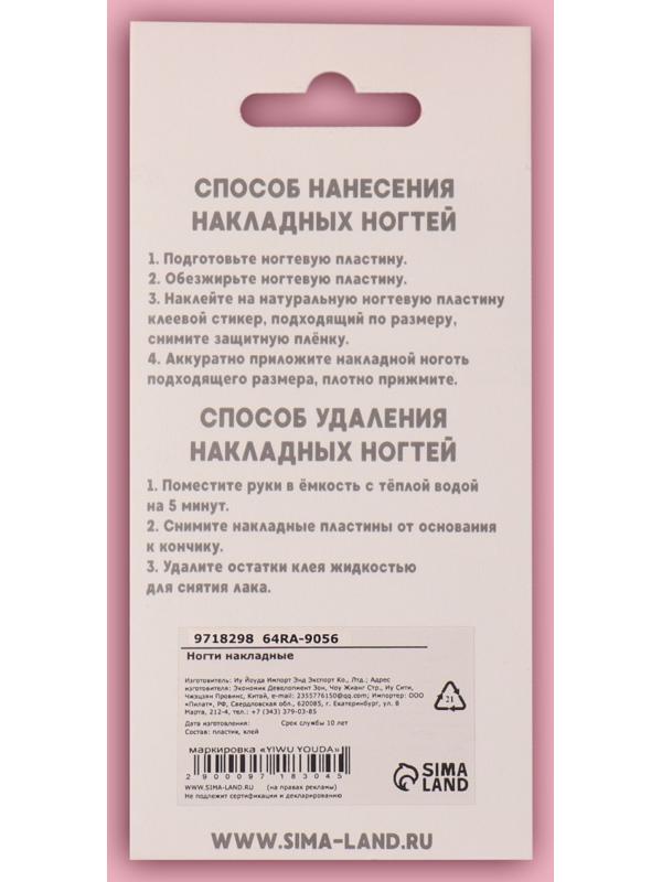 Накладные ногти «Zebra», 24 шт, с клеевыми пластинами, форма мягкий квадрат, цвет белый/серебристый