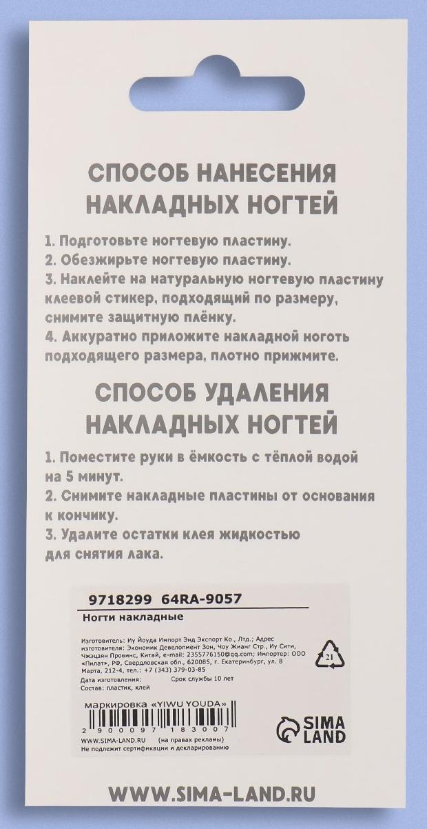 Накладные ногти «Classic French», 24 шт, с клеевыми пластинами, форма миндаль, цвет нежно-розовый/белый