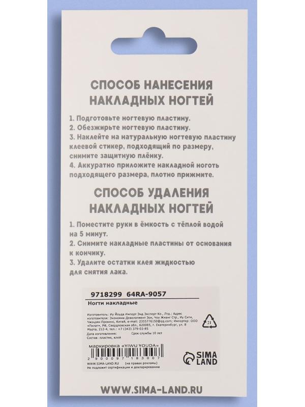 Накладные ногти «Classic French», 24 шт, с клеевыми пластинами, форма миндаль, цвет нежно-розовый/белый