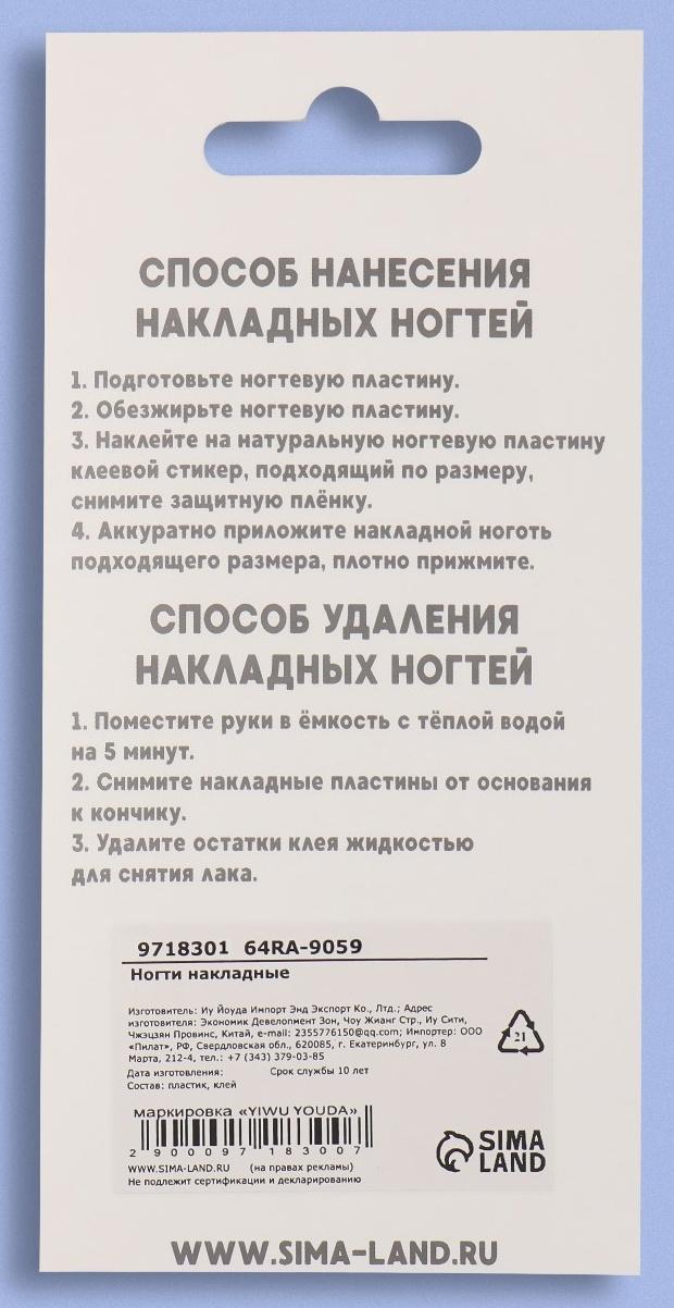 Накладные ногти «Freshness», 24 шт, с клеевыми пластинами, форма миндаль, цвет голубой/розовый