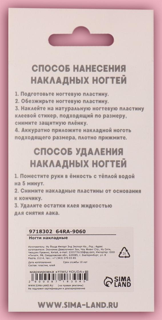 Накладные ногти «Pattern», 24 шт, с клеевыми пластинами, форма миндаль, цвет молочный/зелёный