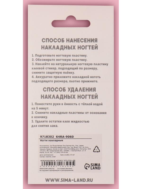 Накладные ногти «Pattern», 24 шт, с клеевыми пластинами, форма миндаль, цвет молочный/зелёный