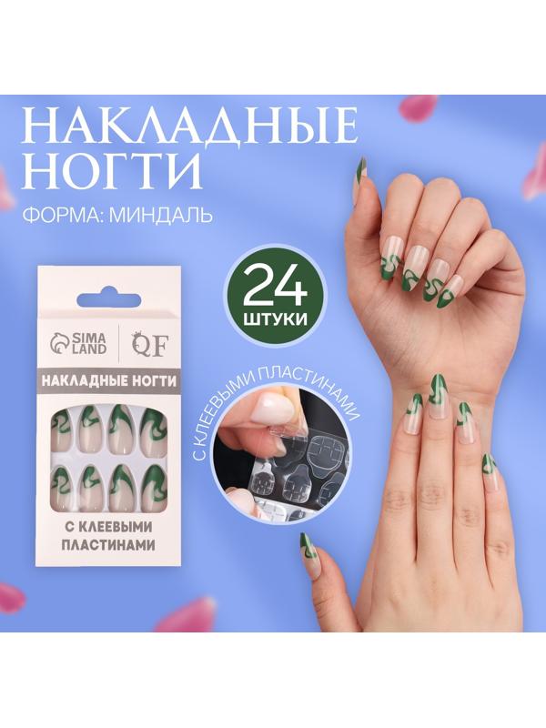 Накладные ногти «Pattern», 24 шт, с клеевыми пластинами, форма миндаль, цвет молочный/зелёный