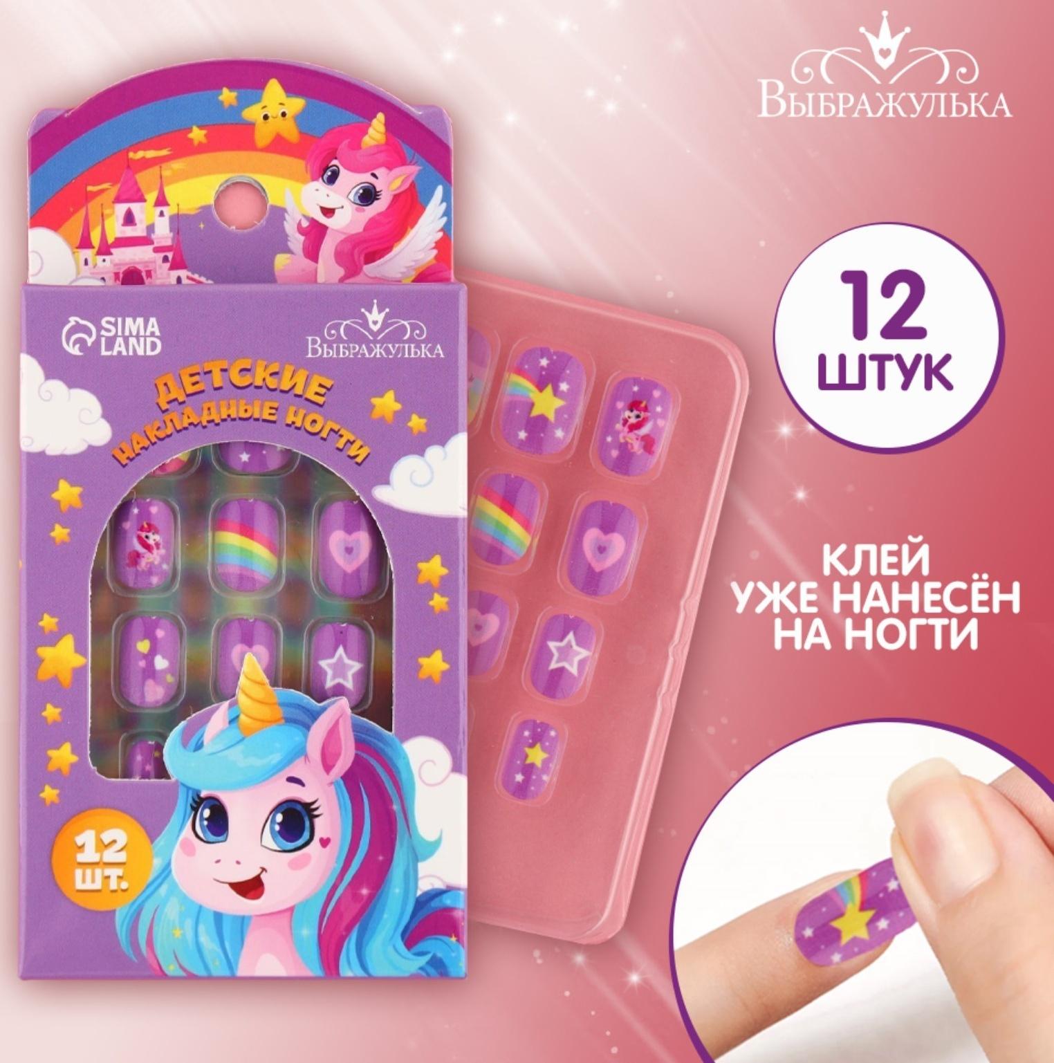 Детские накладные ногти «Единорожка», 12 шт