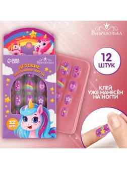 Детские накладные ногти «Единорожка», 12 шт